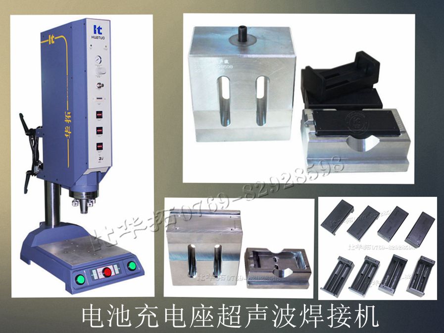 超声波焊接机的工作原理