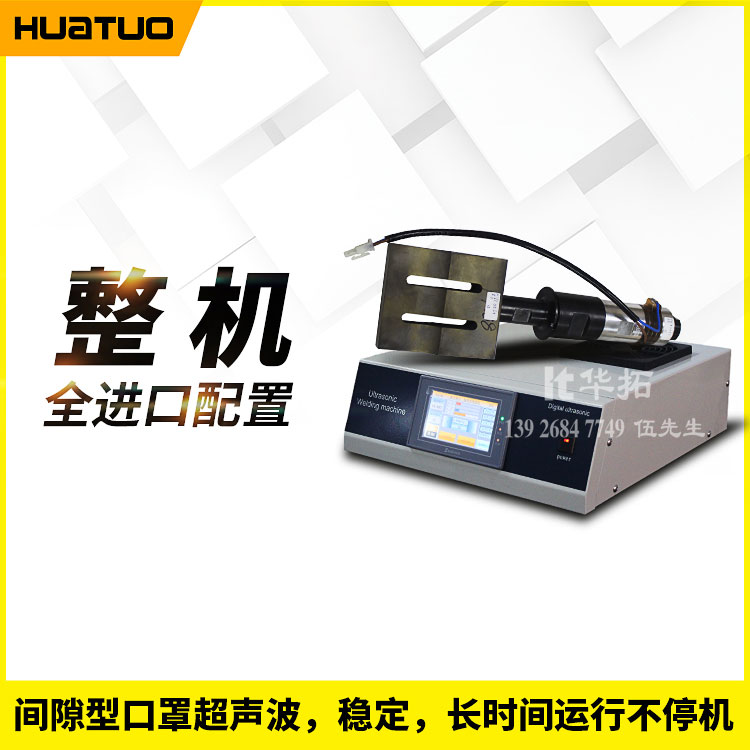 超声波点焊机的操作方法和工作范围