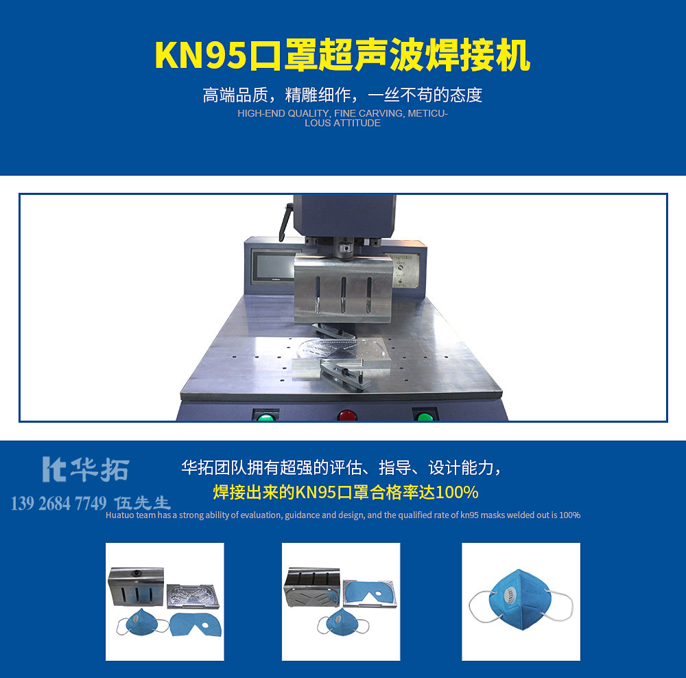 超音波塑料熔接机