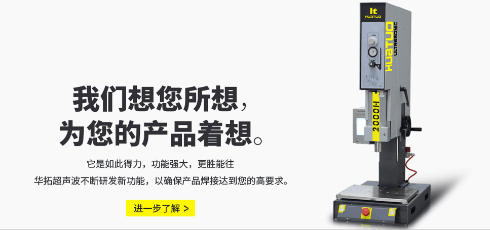 超声波焊接机技术之一_超声波切割【最新整理】