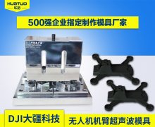 制作超声波模具三大类材料及表面处理工艺详细介绍【2018最新整理】