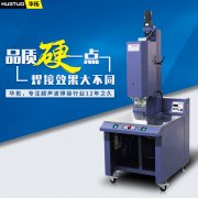 大功率超声波塑焊设备如何选择？