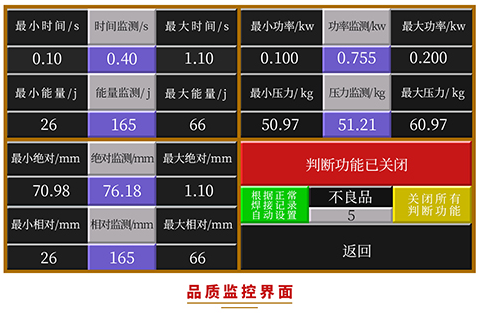 超声波塑料焊接机