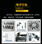 超声波塑焊机在电子行业的焊接产品应用