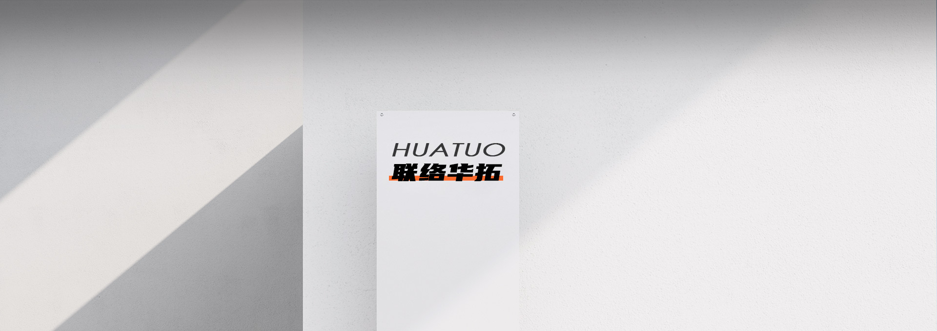 联系华拓_华拓超声波焊接机