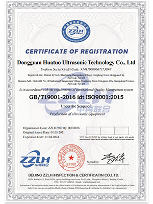 华拓-ISO9001证书