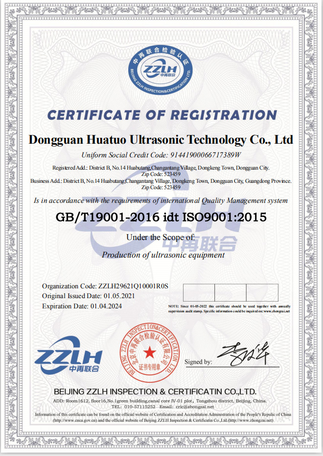 华拓-ISO9001证书