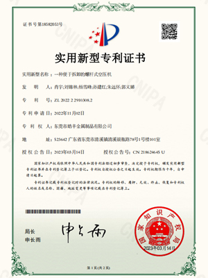 华拓-一种便于拆卸的螺杆式空压机专利证书