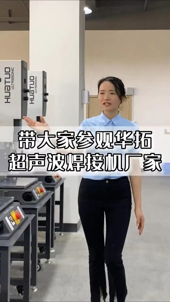 带大家参观华拓厂家