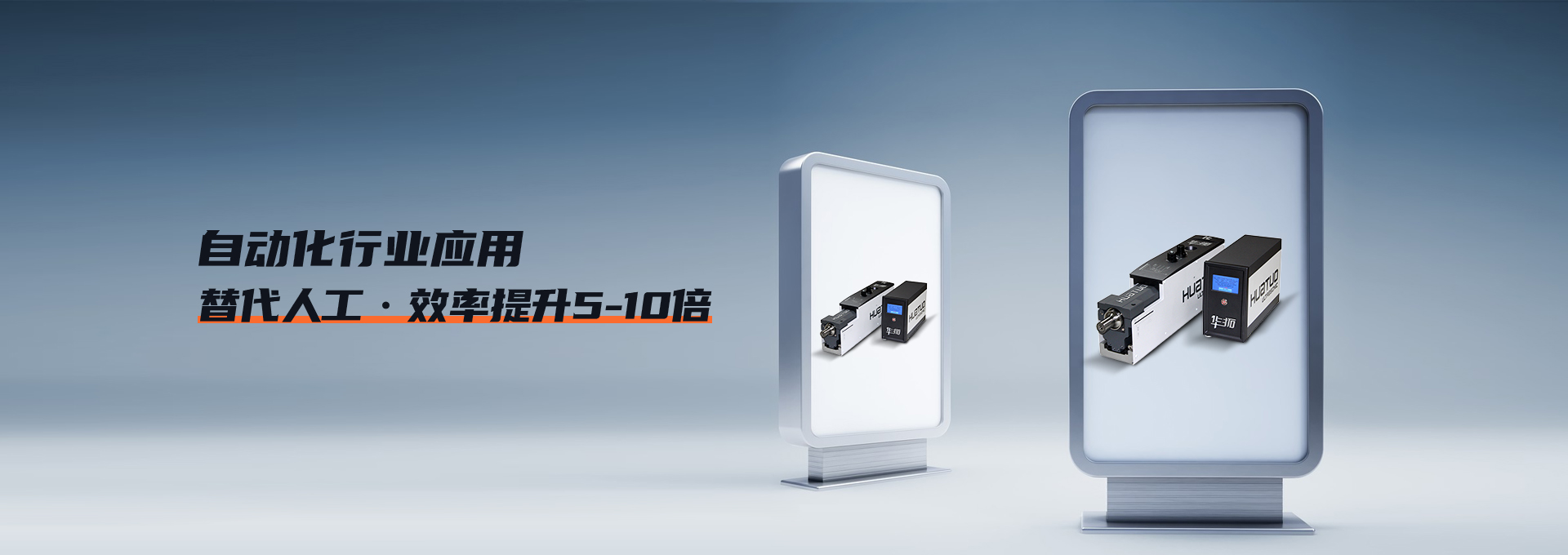 超声波焊接系统_华拓超声波焊接机