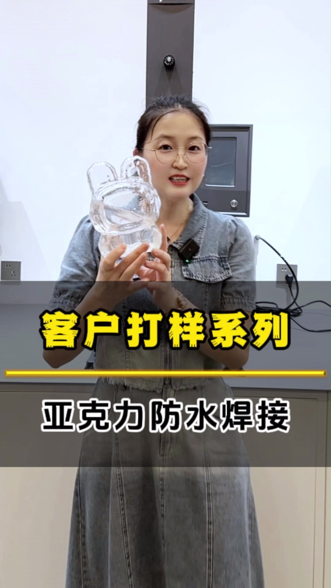华拓超声波设备焊接亚克力材质，达到密封防水美观的效果