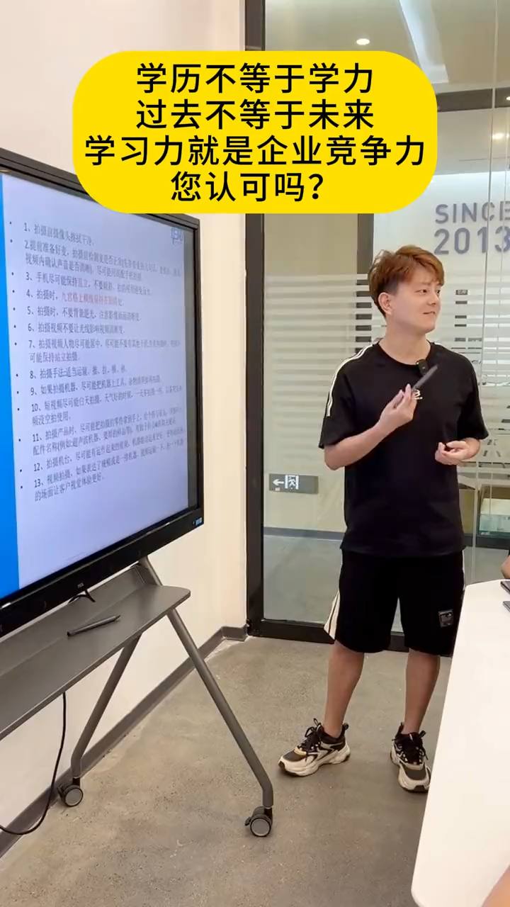 内部培训 要改变就一定要学习